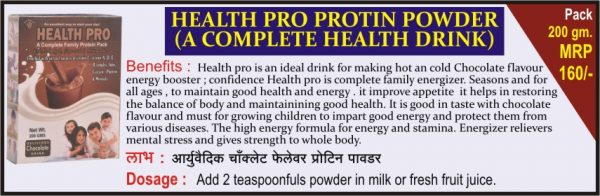 Healthpro Protein powder